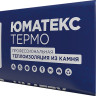 Утеплитель ЮМАТЕКС Термо Лайт, 50мм