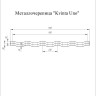 Металлочерепица Гранд Лайн Kvinta Uno, матовый 0,45 мат 0.45
