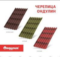 Битумная черепица Ондулин с 3D эффектом  графит